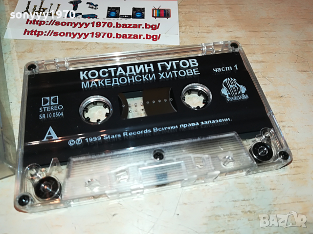 КОСТАДИН ГУГОВ 1 МАКЕДОНСКИ ХИТОВЕ 1803221235, снимка 4 - Аудио касети - 36147515