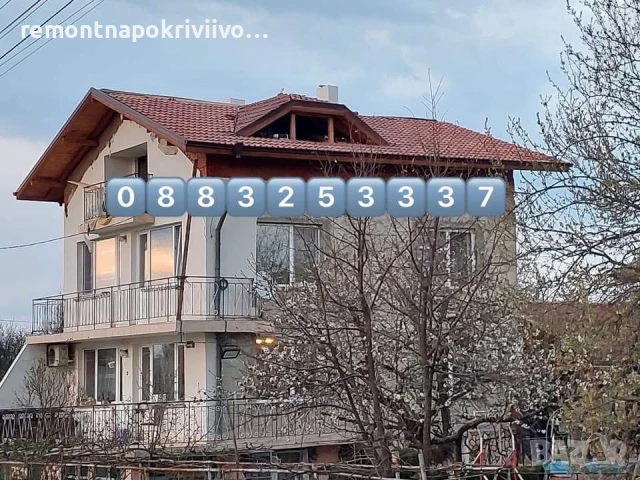 Ремонт на покриви Изграждане на нови покриви Дървени навеси С Гаранция и Договор, снимка 3 - Ремонти на покриви - 50850428