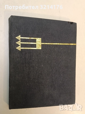 Саваните на Кения - Джон Хънтър, снимка 3 - Специализирана литература - 52754868