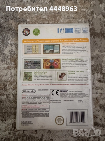 nintendo wii fit plus, снимка 2 - Игри за Nintendo - 55777779