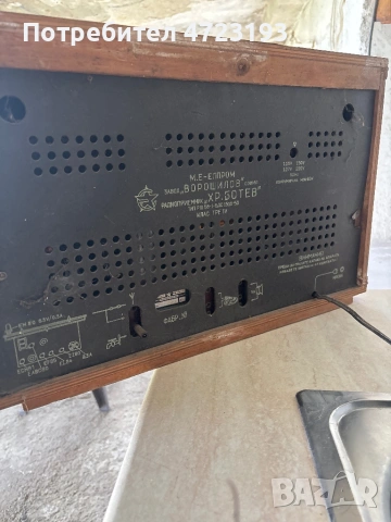 Продавам радио на Христо Ботев , снимка 3 - Други - 53808178