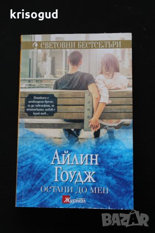 Дамски романи, любовни романи, трилър СББ МЕДИА