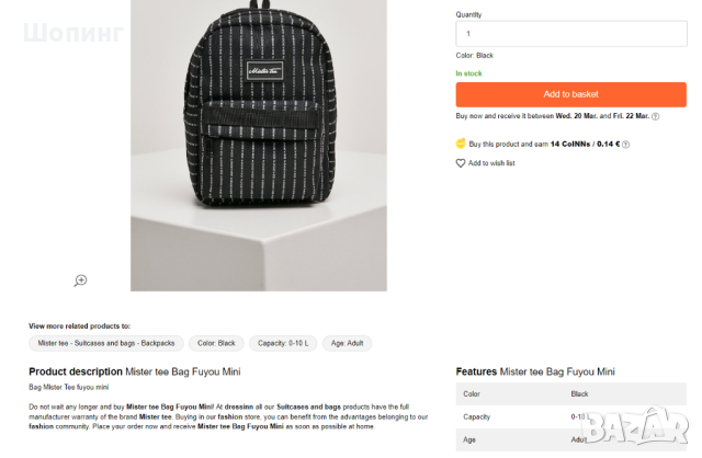 Маркова чанта - мини раница с надписи, снимка 8 - Чанти - 44731024