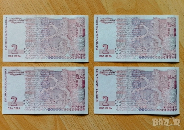 1 2 5 10 20 50 лева 1999 редките, снимка 10 - Нумизматика и бонистика - 52863479