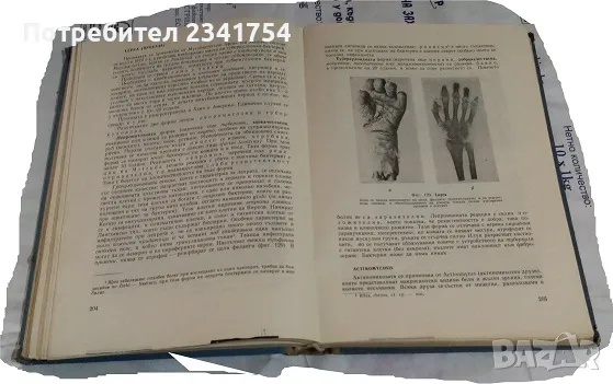 Продавам медицински учебник, снимка 2 - Специализирана литература - 49223693