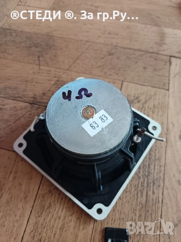 Средночестотен говорител Canton Plus 6383, снимка 2 - Тонколони - 51867289