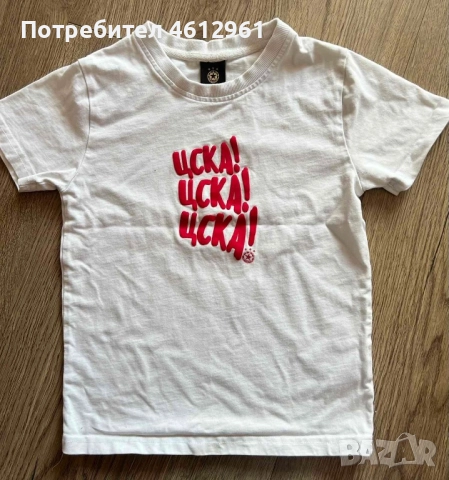 Детски дрехи Ц С К А, снимка 6 - Детски анцузи и суичери - 52183563