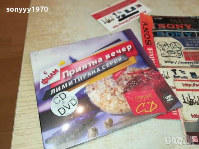 МИРА ЦД+КУИНИ ДВД CD+DVD 0909251705, снимка 2 - CD дискове - 51656481