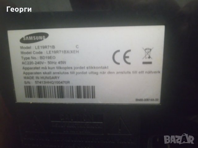 Телевизор Samsung 19", снимка 2 - Телевизори - 35974487