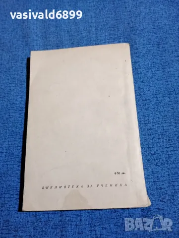 Данте Алигиери - Ад, снимка 3 - Художествена литература - 48448735