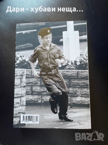 Две интересни книги 🍀📖📚, снимка 3 - Художествена литература - 41495625