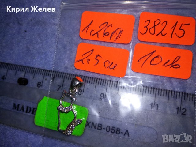 СКЪПОЦЕНЕН АЖУРЕН ФИГУРАЛЕН СРЕБЪРЕН АРТ МЕДАЛЬОН КОТЕНЦЕ СРЕБРО 925 с ЦИРКОНИ 38215, снимка 4 - Колиета, медальони, синджири - 40932323