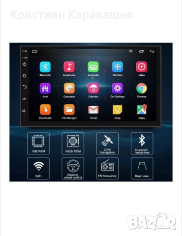 Универсална мултимедия - навигация Android 2 GB RAM