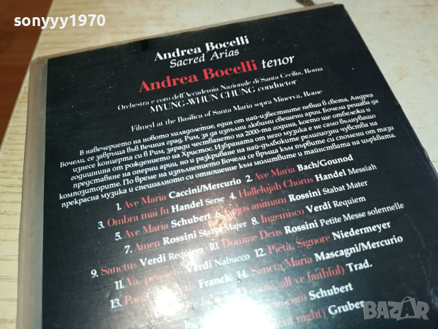 ANDREA BOCELLI-VHS VIDEO ORIGINAL TAPE 1703241604, снимка 14 - Други музикални жанрове - 44807340