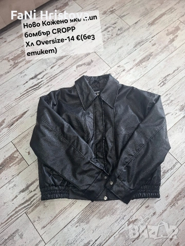 Дамско кожено яке CROPP