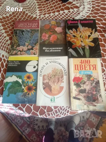 Книги за цветя , снимка 2 - Художествена литература - 50023506