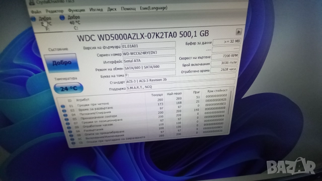 Марков FUJITSU Intel i7 3770 3.9ghz ram 16gb ssd250GB хард500GB, снимка 11 - Работни компютри - 45267805