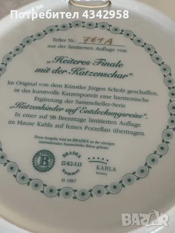 🐱 Колекционна порцеланова чиния Kahla – „Heiteres Finale mit der Katzenschar“, 1997 г., снимка 4 - Други ценни предмети - 55936698