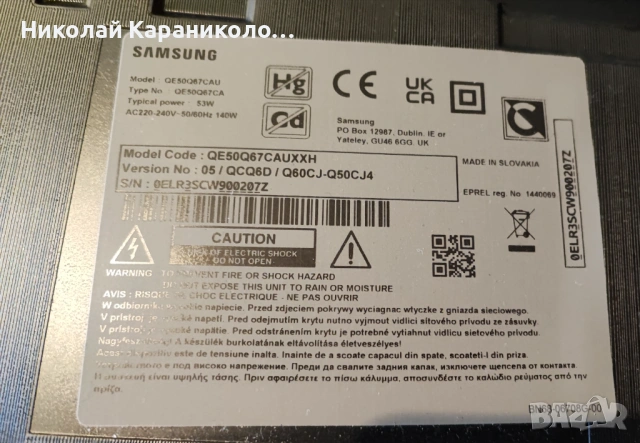 Продавам Power-BN44-01100G,Main-BN41-03114A,Лед-BN61-17491A005 от тв SAMSUNG QE50Q67CAU