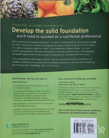 Nutrition Counseling and Education Skill Development 2nd edition (Liou, Bauer, Sokolik), снимка 2 - Специализирана литература - 41284079