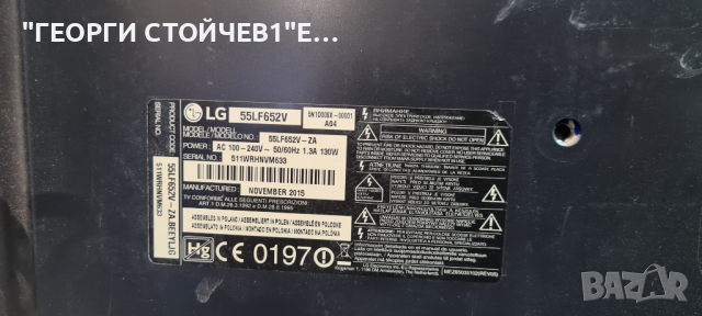 55LF652V  СЪС СЧУПЕНА МАТРИЦА, снимка 2 - Части и Платки - 36321050