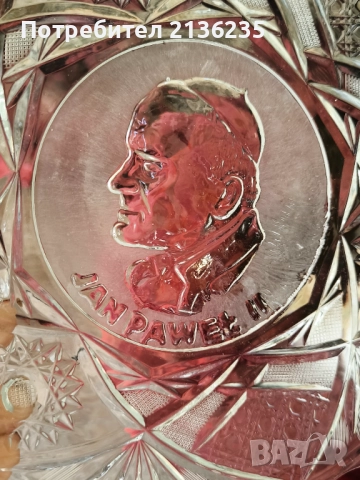 Кристална чиния , снимка 2 - Антикварни и старинни предмети - 52567404