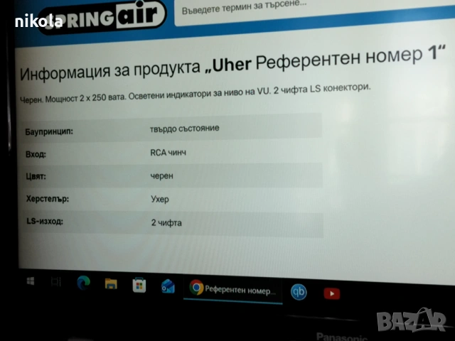Крайно стъпало UHER referens 1 от Германия, снимка 12 - Ресийвъри, усилватели, смесителни пултове - 53765608