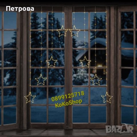 Коледни лампички Звезди-184 броя/2.25 метра/гирлянд коледни светлини
