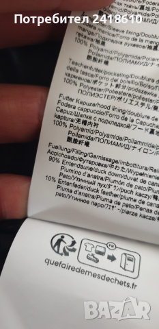 Hugo Boss Pamaxi2 Womens Long Down Parka Size 38 - S НОВО! ОРИГИНАЛ! Дамскo яке Парка!, снимка 13 - Якета - 51829773