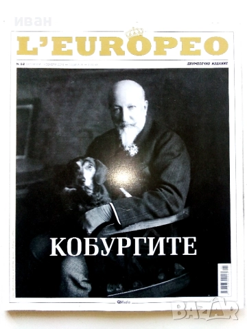 Списание " L'EUROPEO "№ 52 - 2016г.