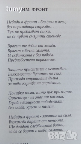 Рядка книга - Бленувани светове , снимка 14 - Художествена литература - 50849793