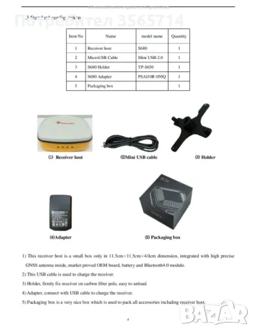 GNSS приемник Kolida S 680, снимка 6 - Други - 48941178