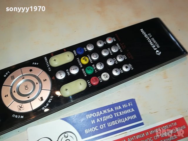 ferguson RCU640 V.2 remote control 1003231220, снимка 9 - Други - 39948630