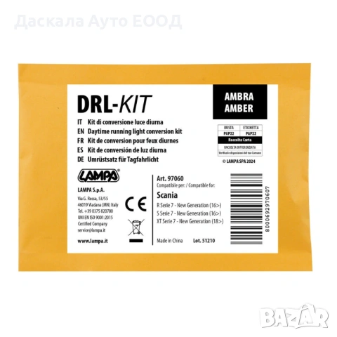 Комплект оранжеви LED ЛЕД габаритни светлини за Scania R S NextGen 2017г.+, снимка 2 - Аксесоари и консумативи - 53561217