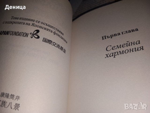 Нови книги, снимка 5 - Художествена литература - 40768347