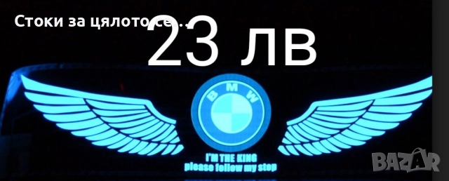 LED стикер за кола