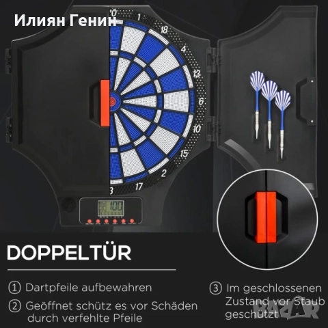 Електронна машина за дартс, снимка 5 - Дартс - 52578664