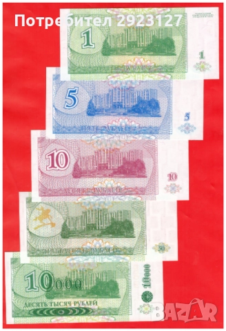 ЛОТ ПЕТ БАНКНОТИ ОТ ПРИДНЕСТРОВИЕ, снимка 2 - Нумизматика и бонистика - 52333744
