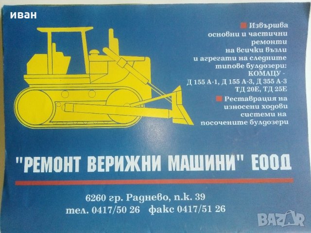 Списания "Минно дело и геология", снимка 15 - Списания и комикси - 35768217