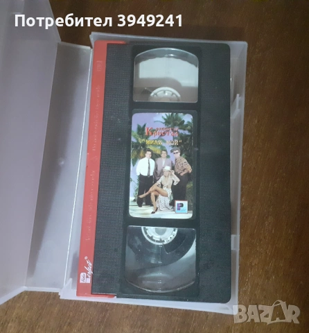 Видеокасети-лот , снимка 12 - Други жанрове - 53634194