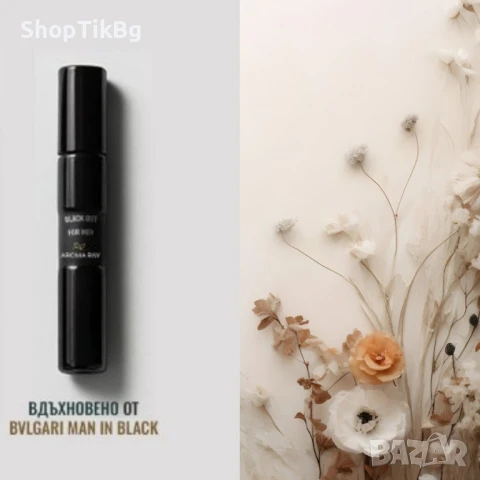 Лукс в джобен формат – 15 ml, Изтънчени парфюми, снимка 10 - Унисекс парфюми - 51377900