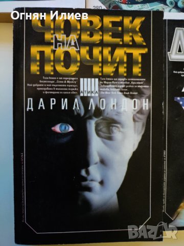 Комплект трилъри, 5 книги , снимка 8 - Художествена литература - 38911381