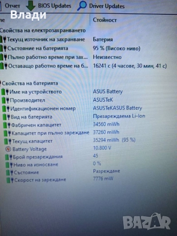 ASUS VivoBook X541N 4ядрен 1TB 4 часа батерия, снимка 6 - Лаптопи за дома - 51822825