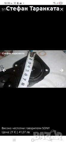 Високо честотни говорители SONY , снимка 6 - Тонколони - 55738565