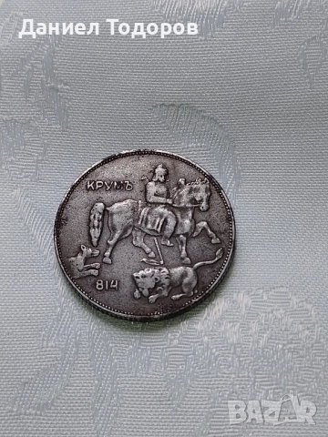 Стара Рядка Българска  Монета  5 лв. - 1941г. -Железни, снимка 12 - Колекции - 46903755