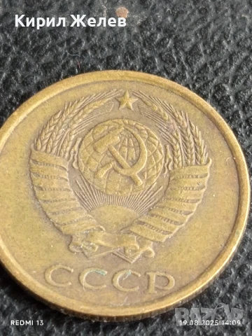 Монета 2 копейки 1985г. СССР рядка за КОЛЕКЦИЯ ДЕКОРАЦИЯ 26434, снимка 4 - Нумизматика и бонистика - 51416884