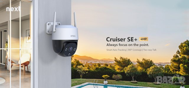 Въртяща IP камера Dahua IMOU Cruiser SE+ 4MP Wi-Fi PTZ +24м Гаранция, снимка 3 - IP камери - 40899570