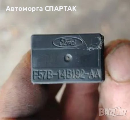 Реле за Ford, Jaguar, F57B-14B192-AA, F57B14B192AA, снимка 2 - Части - 48937135