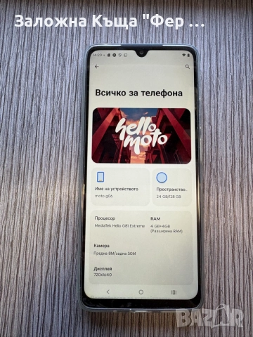 Нов! Motorola c06, снимка 2 - Motorola - 56128749