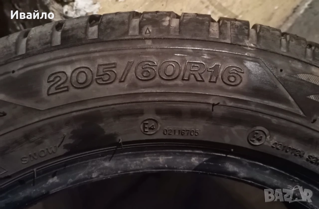 Продавам 2 броя зимни гуми 205.60.16 на 1 сезон дот 2021 Fredston , снимка 3 - Гуми и джанти - 53581202